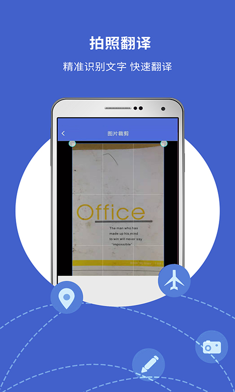 精彩截图-出国翻译宝2026官方新版