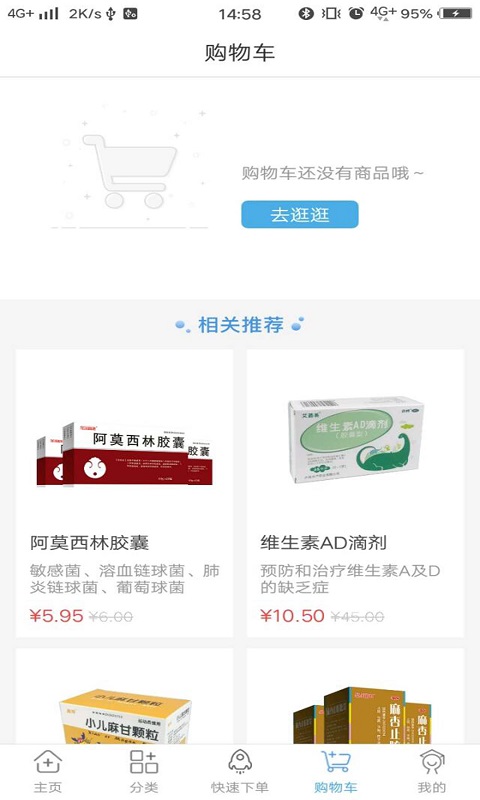 精彩截图-药实在2026官方新版