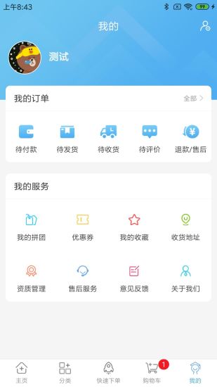 精彩截图-药实在2024官方新版