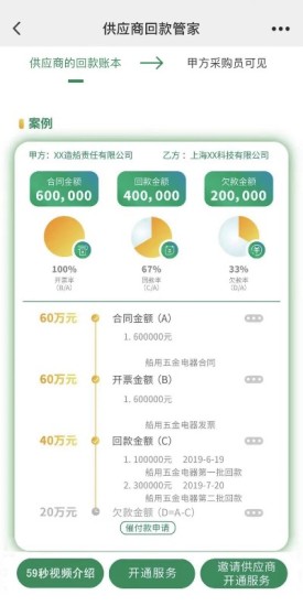 精彩截图-甲方快报2024官方新版