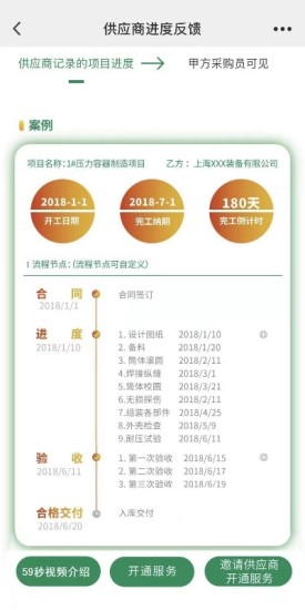 精彩截图-甲方快报2024官方新版