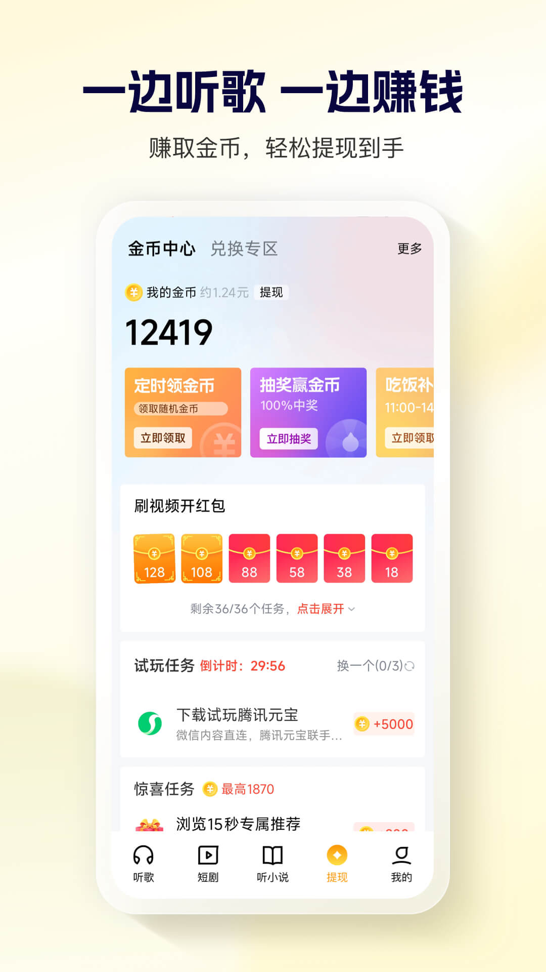 精彩截图-酷狗大字版2026官方新版