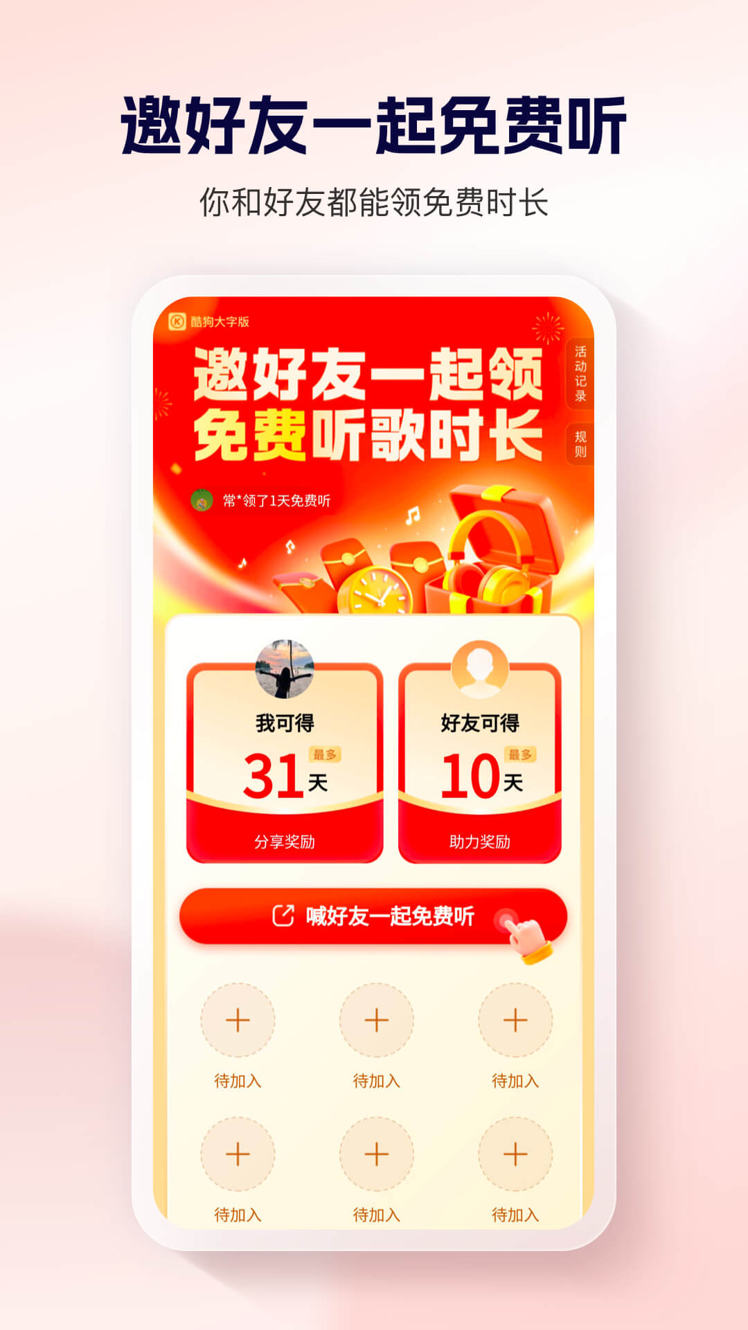 精彩截图-酷狗大字版2026官方新版