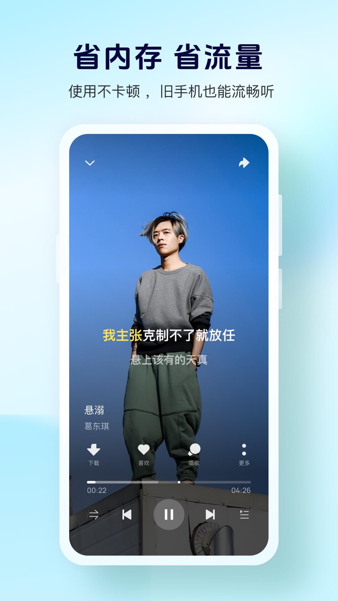 精彩截图-酷狗大字版2025官方新版