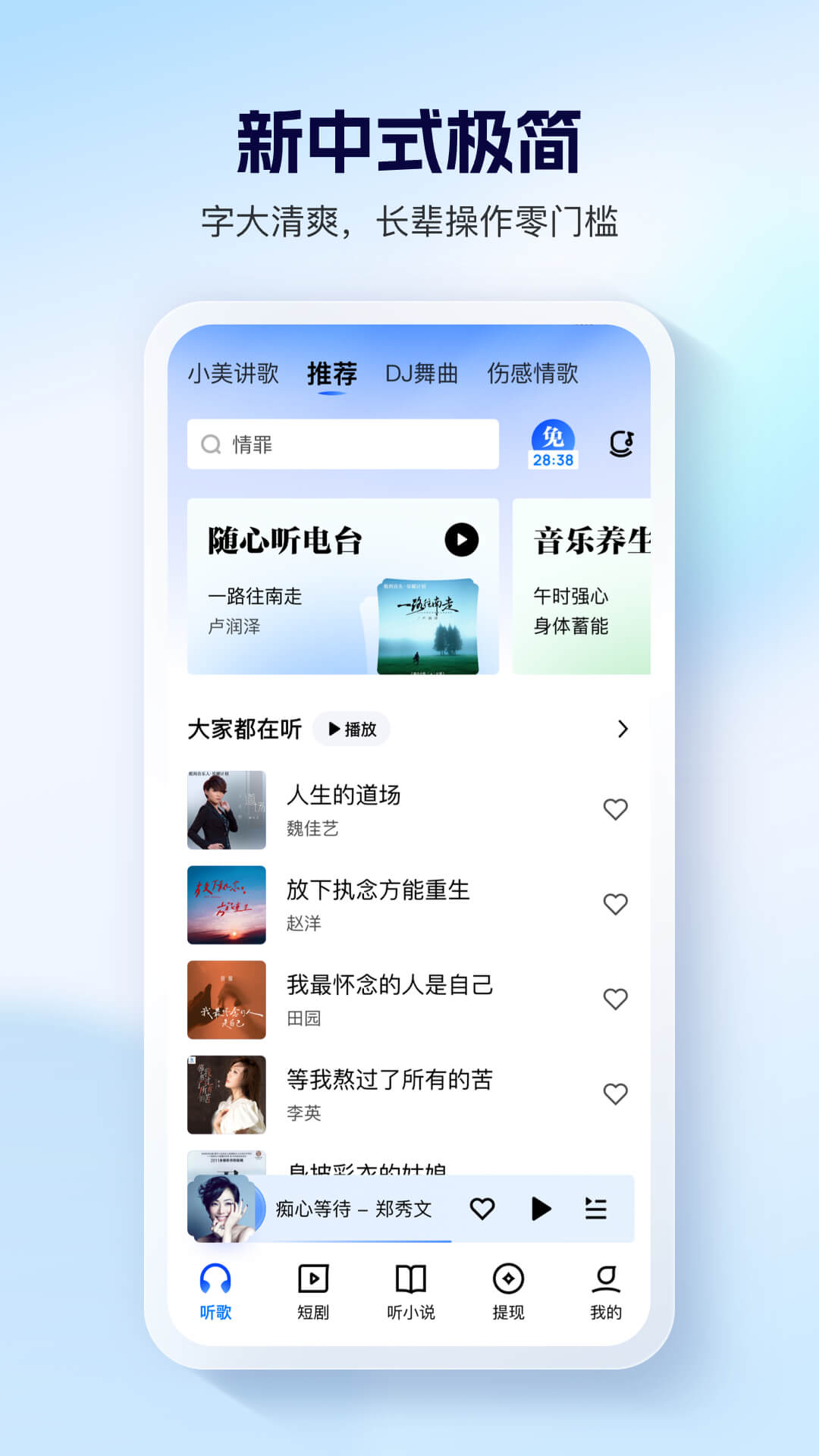 精彩截图-酷狗大字版2026官方新版