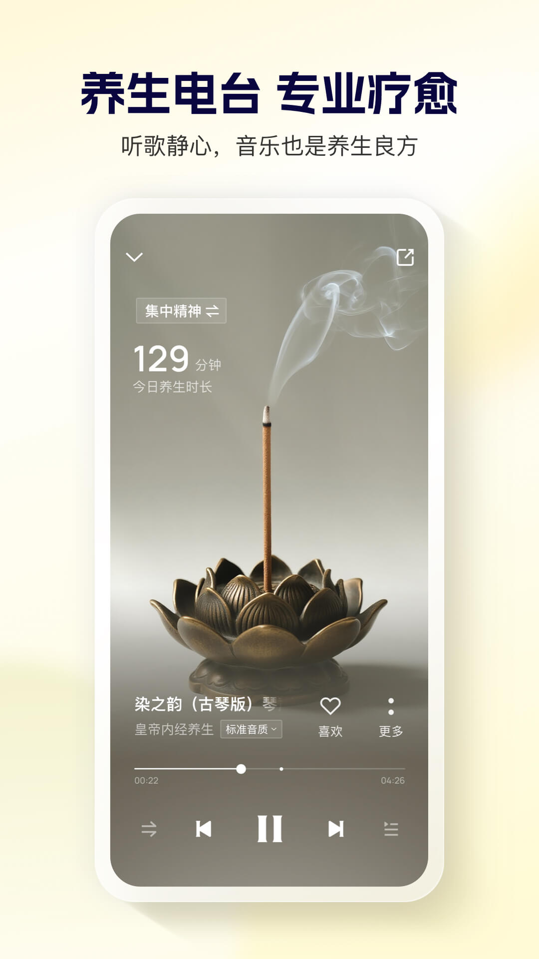 精彩截图-酷狗大字版2026官方新版