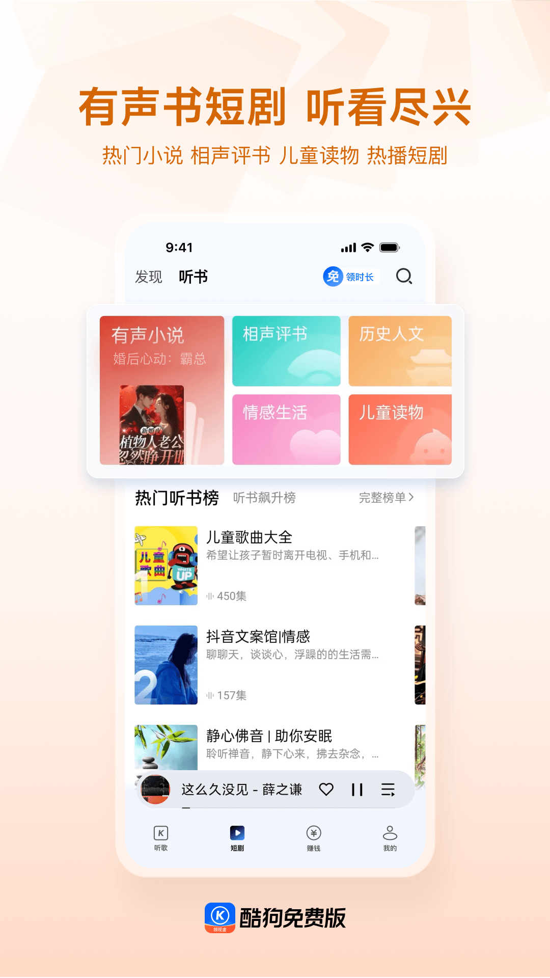 精彩截图-酷狗免费版2026官方新版