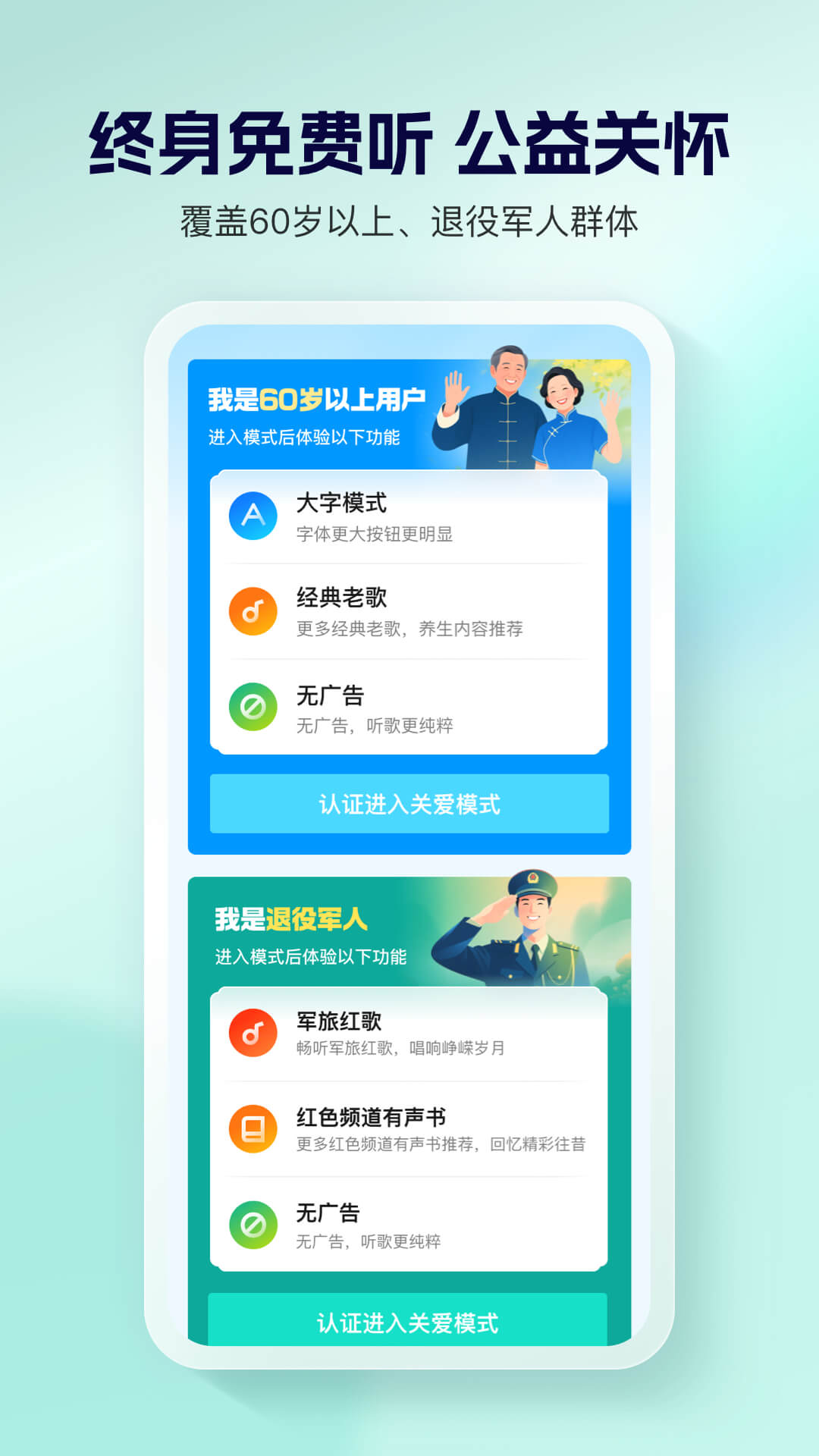 精彩截图-酷狗大字版2026官方新版