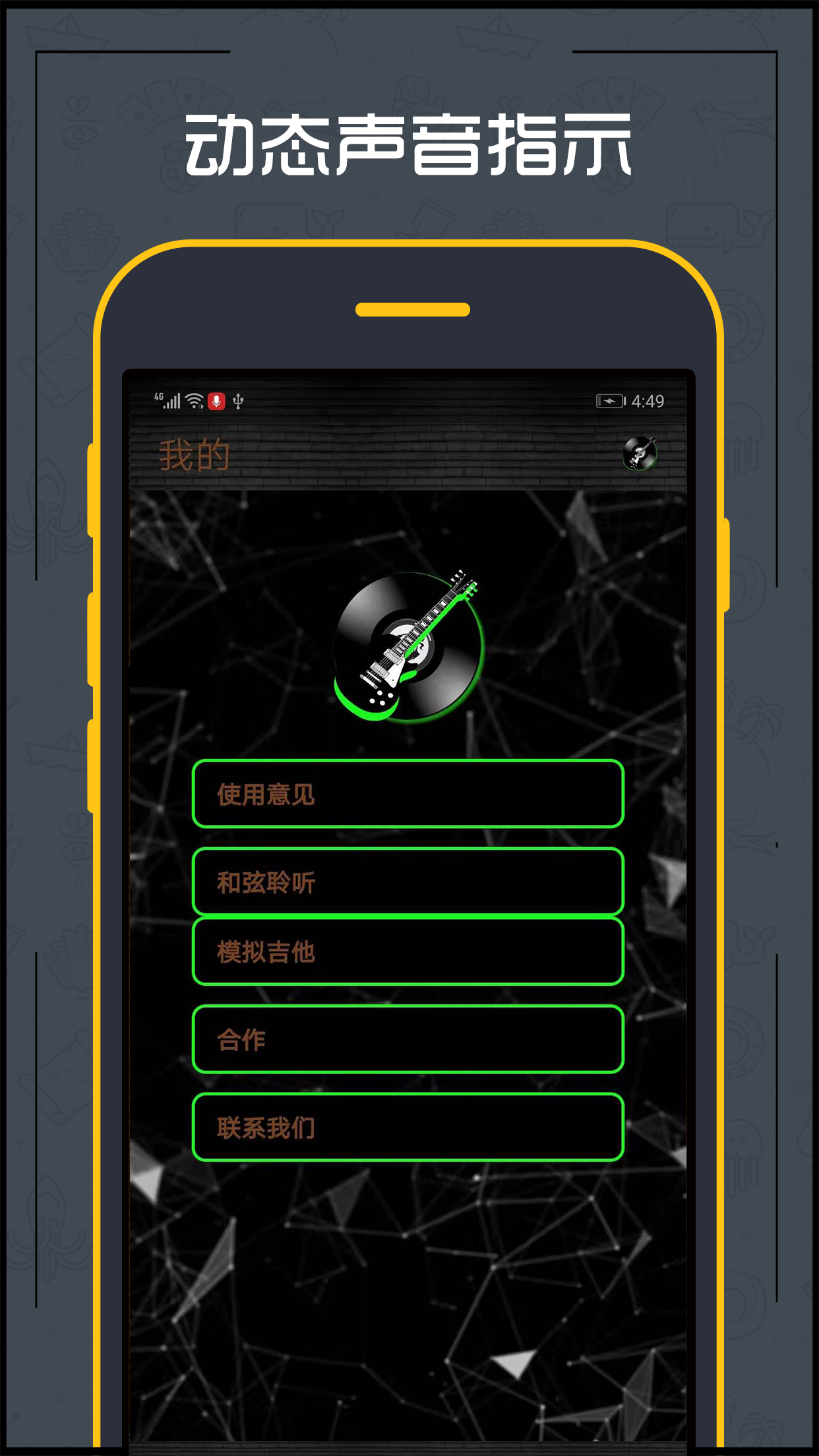 精彩截图-吉他调音器2025官方新版