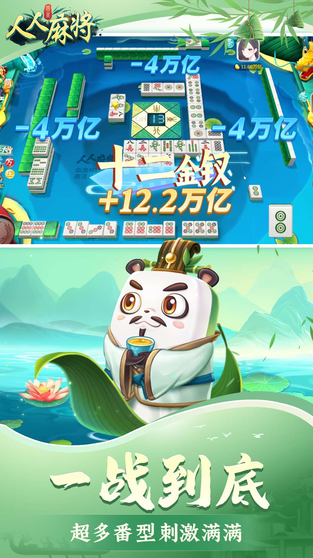 精彩截图-人人麻将2025官方新版