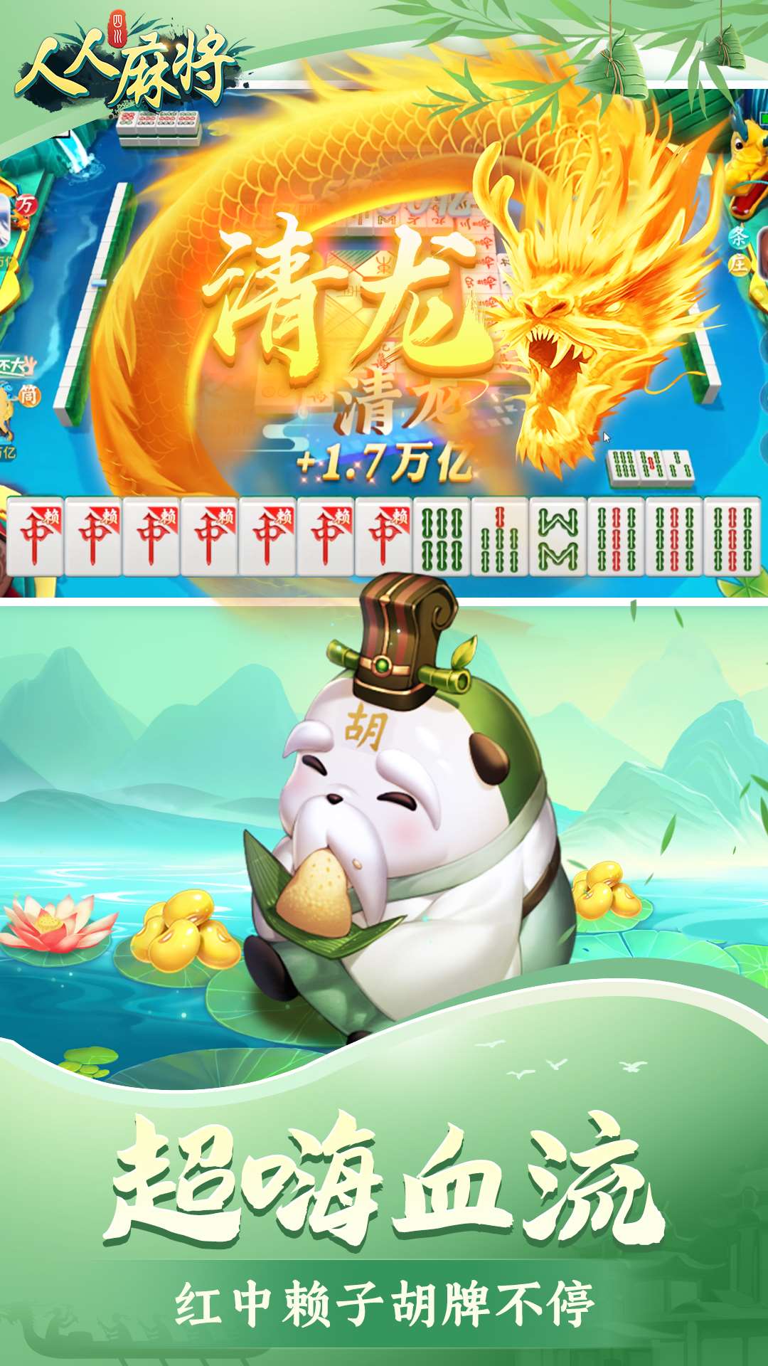 精彩截图-人人麻将2025官方新版
