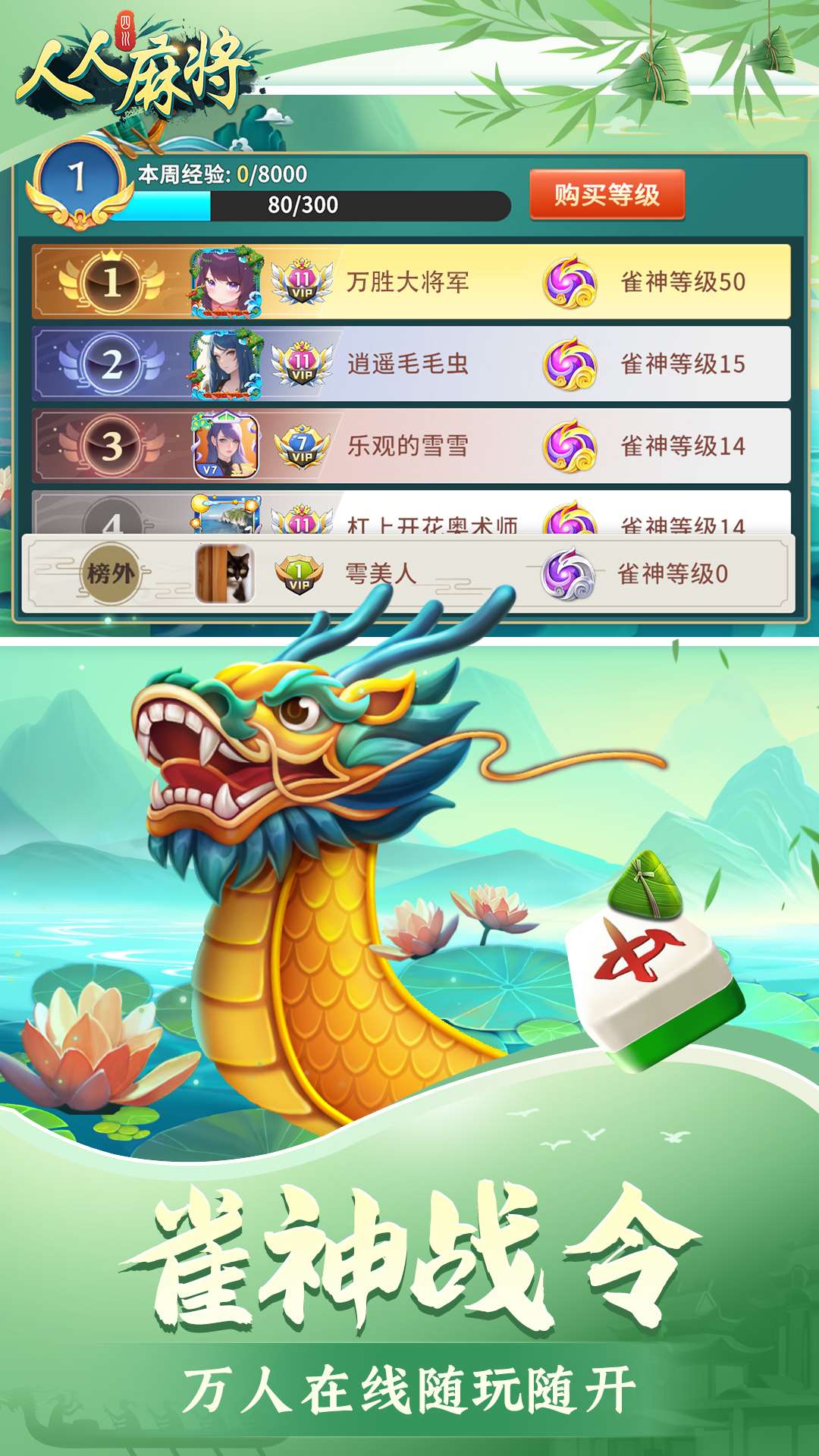 精彩截图-人人麻将2025官方新版