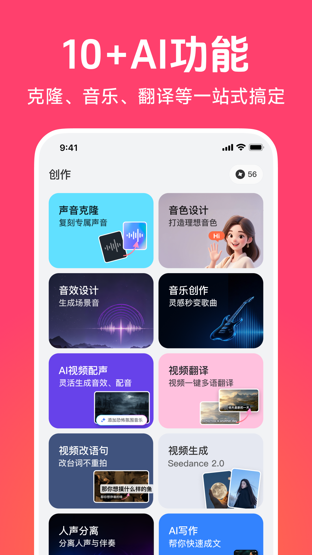 精彩截图-配音神器2026官方新版