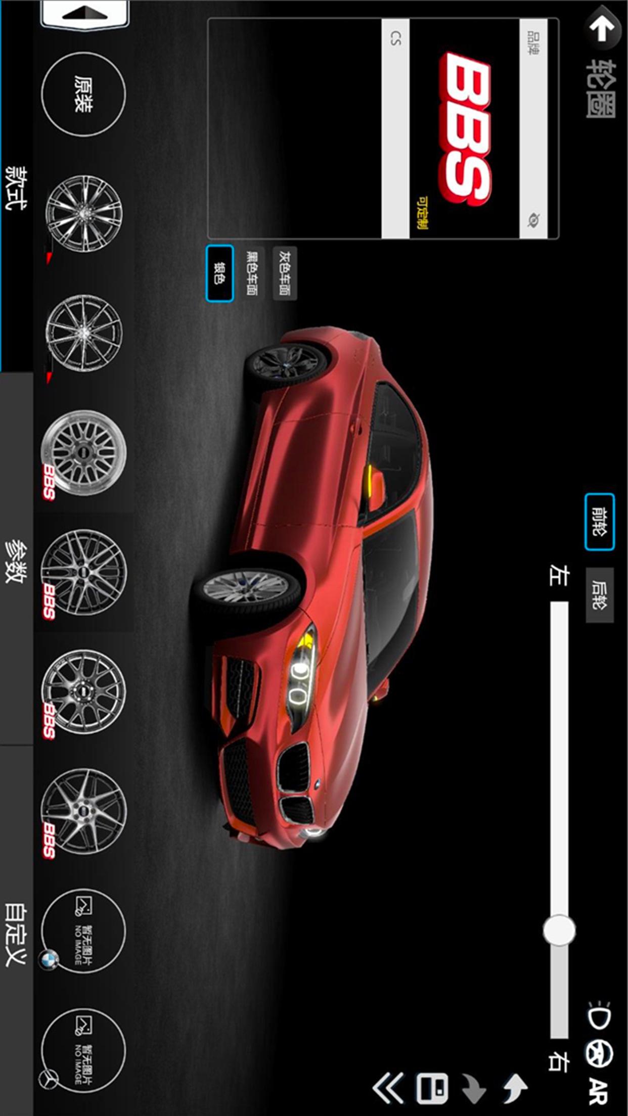 精彩截图-CAR++2025官方新版