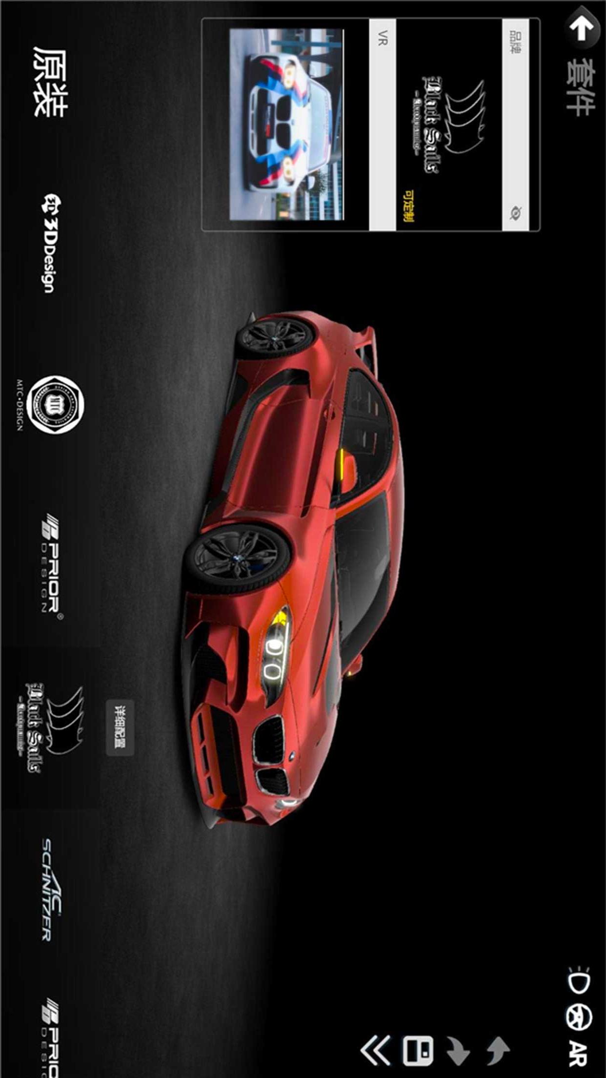 精彩截图-CAR++2025官方新版