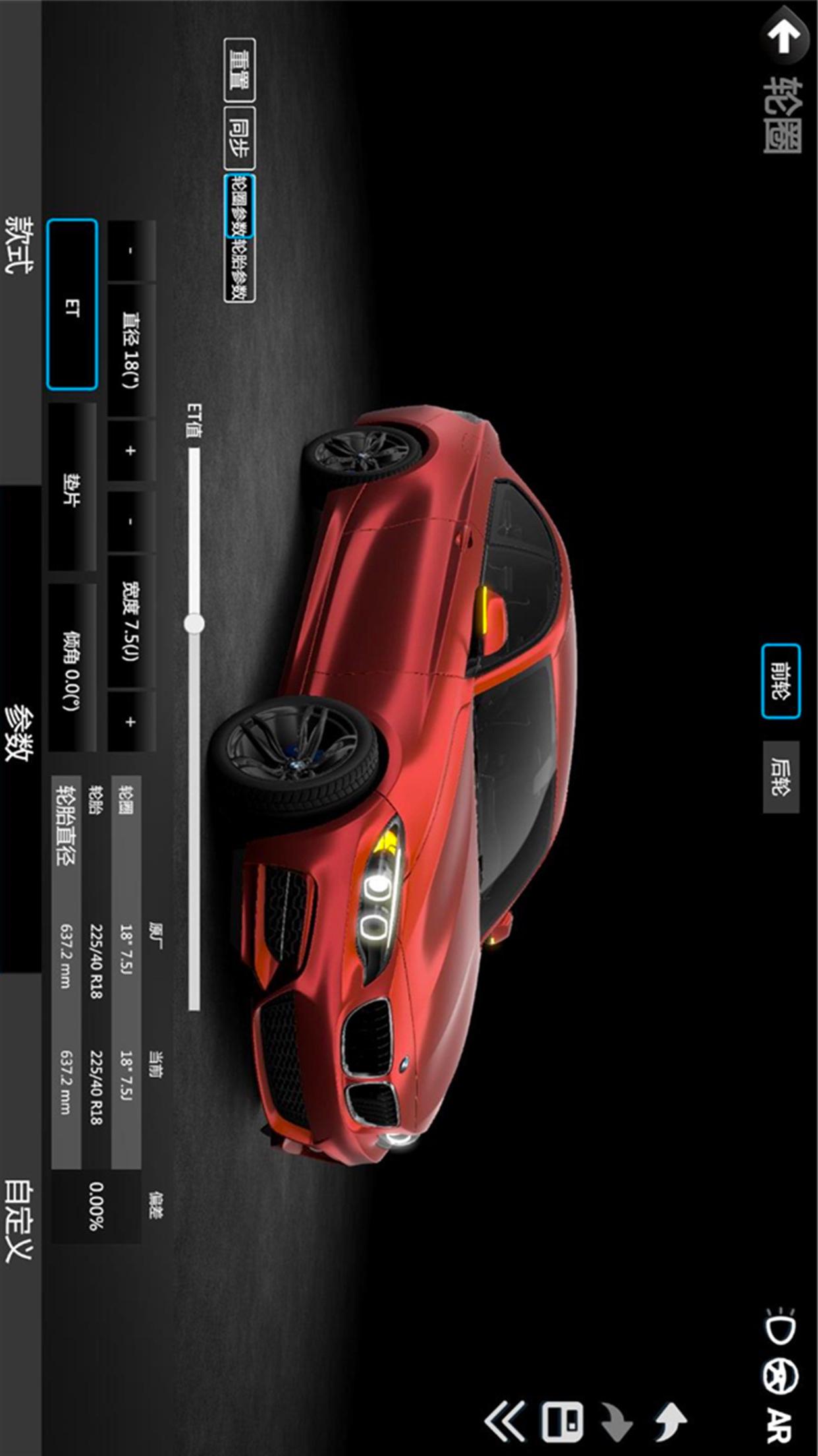 精彩截图-CAR++2025官方新版