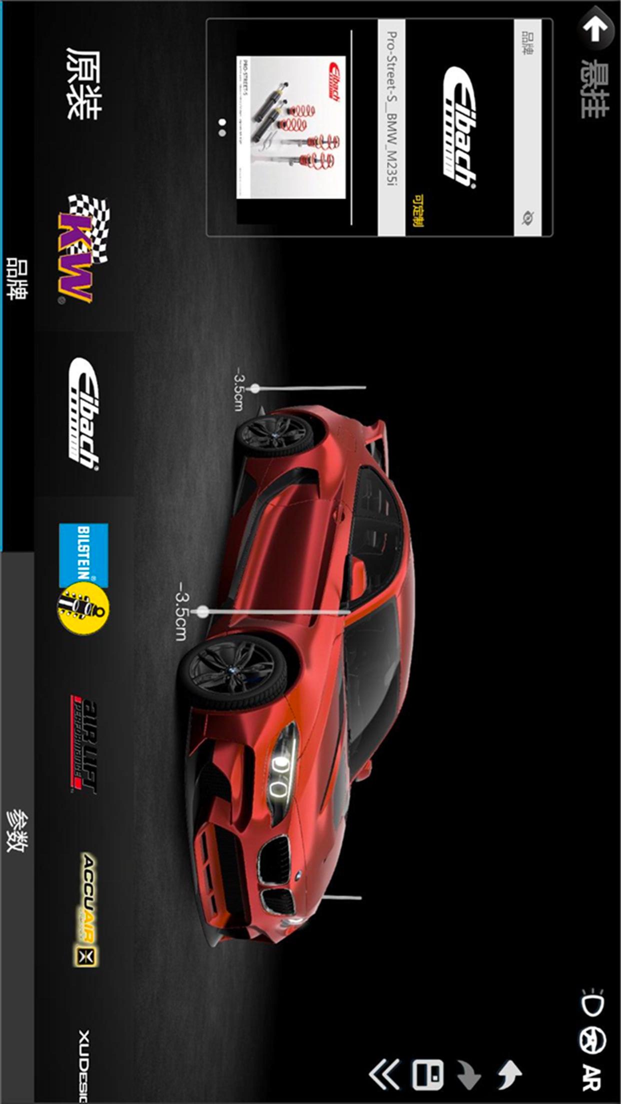 精彩截图-CAR++2025官方新版