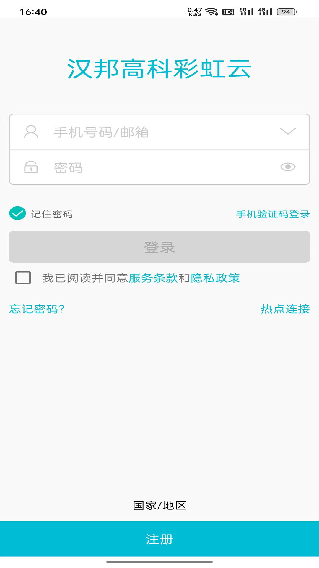精彩截图-汉邦高科彩虹云2025官方新版