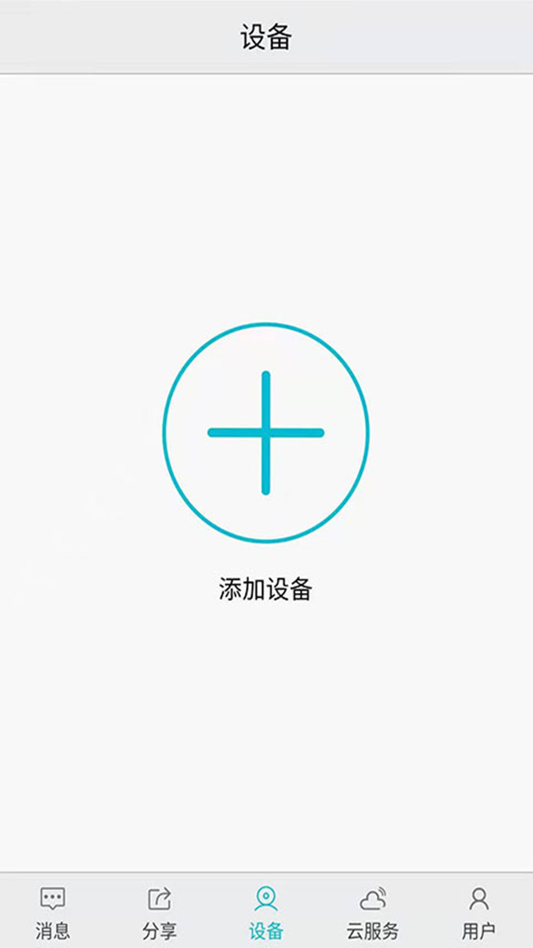 精彩截图-汉邦高科彩虹云2026官方新版