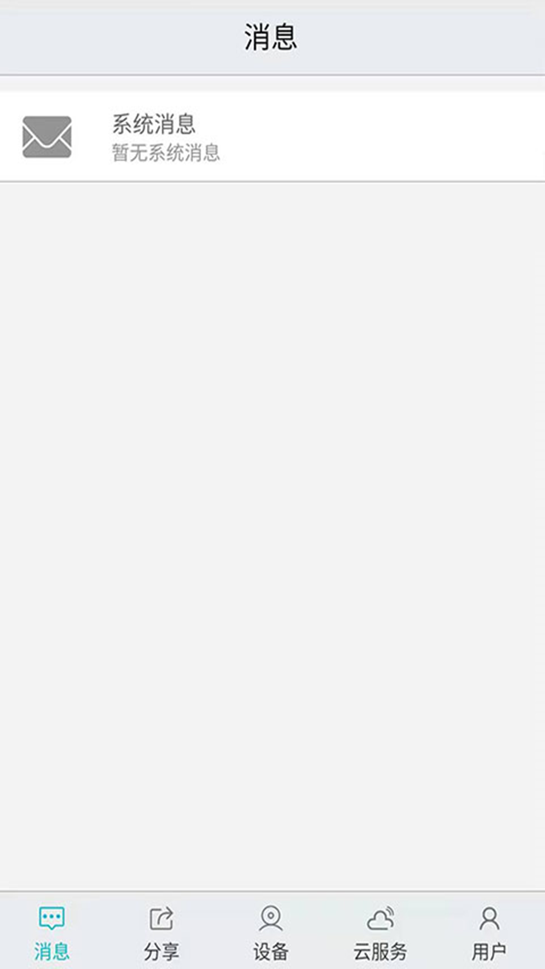 精彩截图-汉邦高科彩虹云2025官方新版