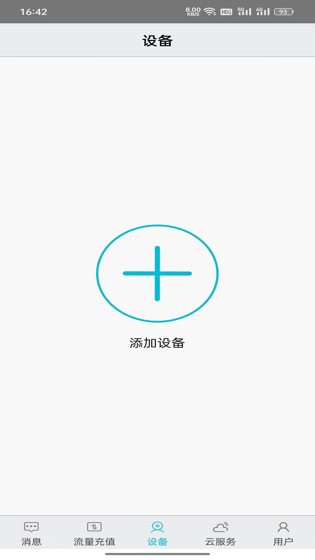 精彩截图-汉邦高科彩虹云2026官方新版