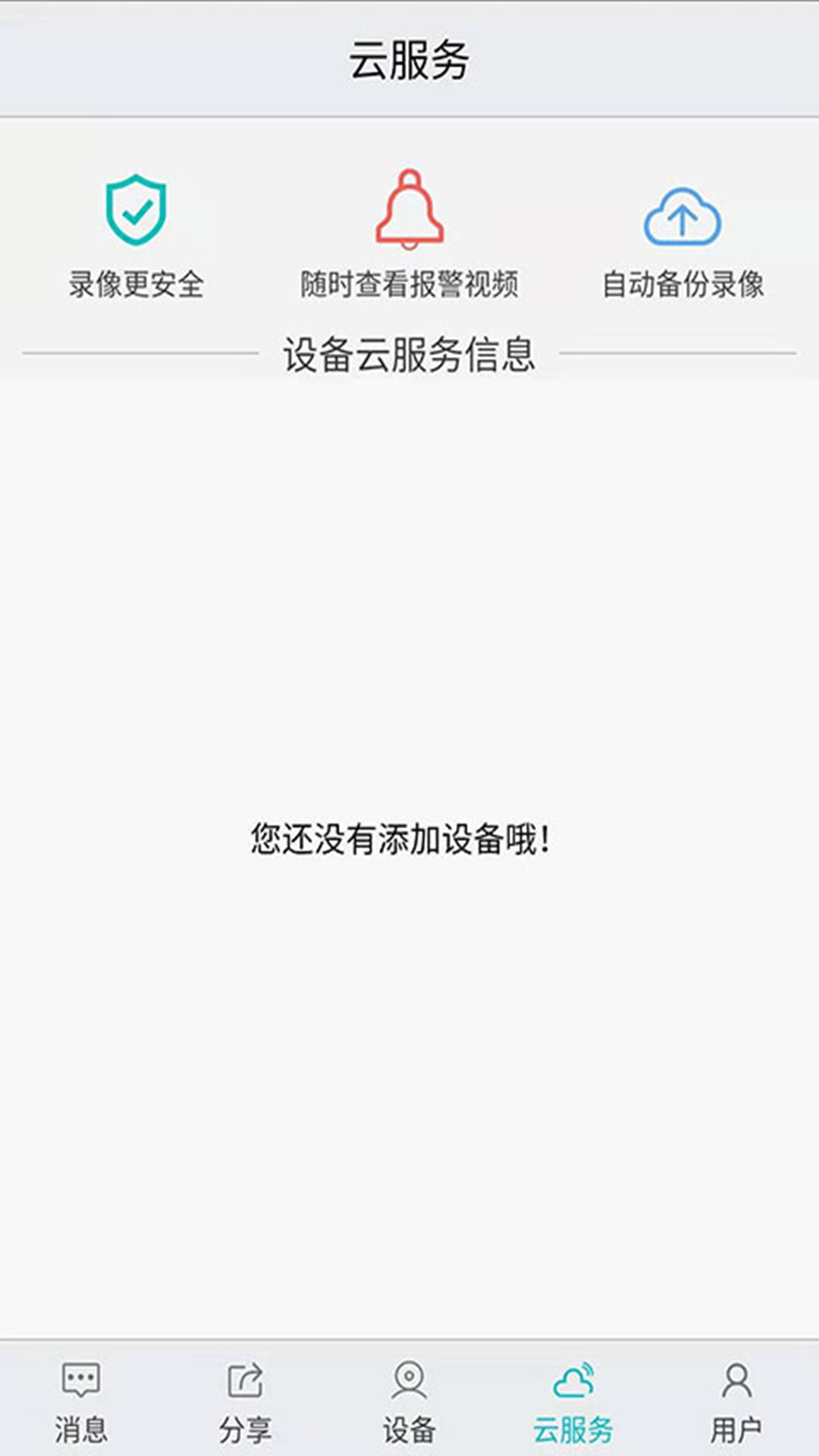 精彩截图-汉邦高科彩虹云2026官方新版