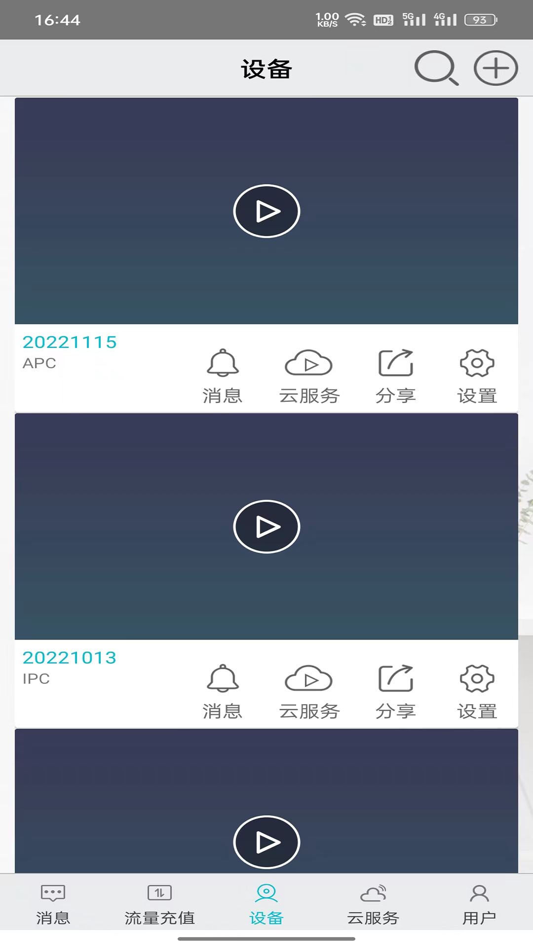 精彩截图-汉邦高科彩虹云2025官方新版