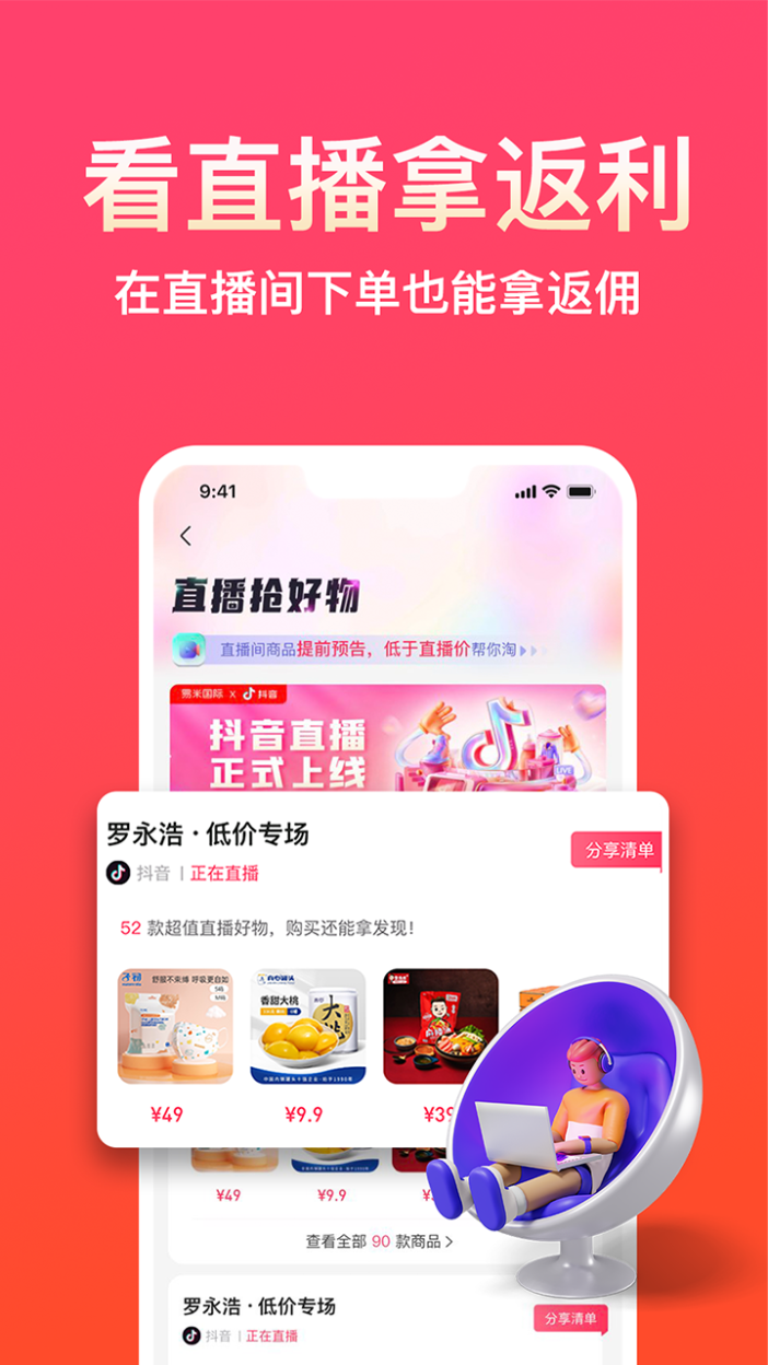 精彩截图-易米2026官方新版