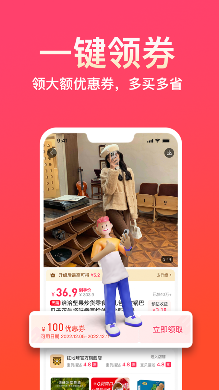 精彩截图-易米2026官方新版