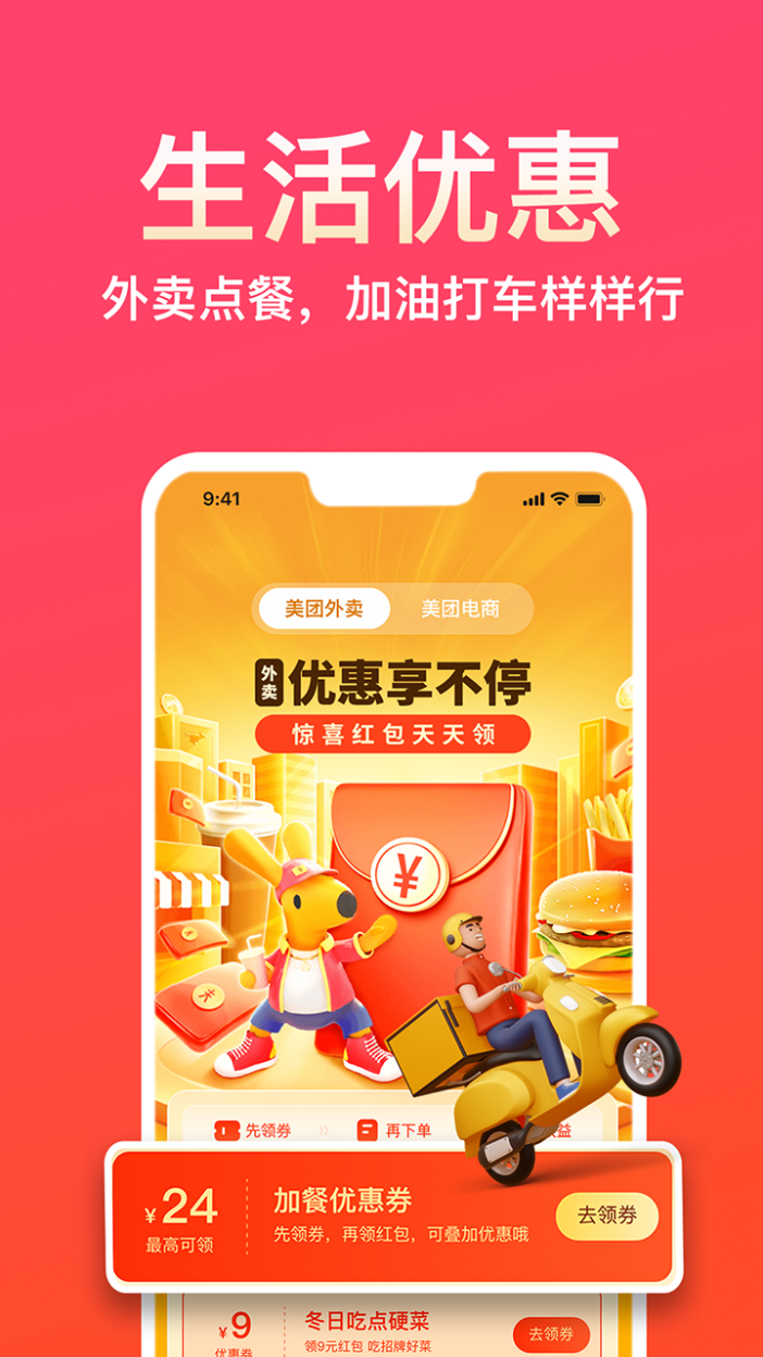 精彩截图-易米2026官方新版