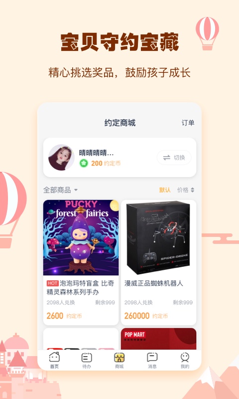 精彩截图-小约定2025官方新版