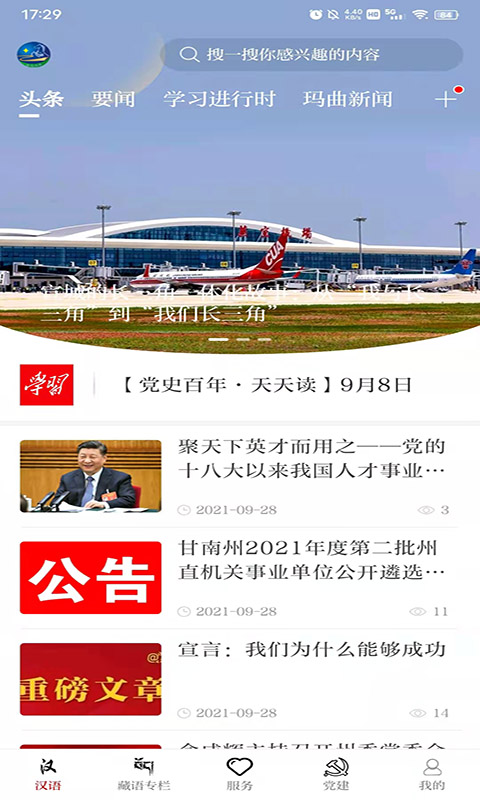 精彩截图-秘境玛曲2026官方新版