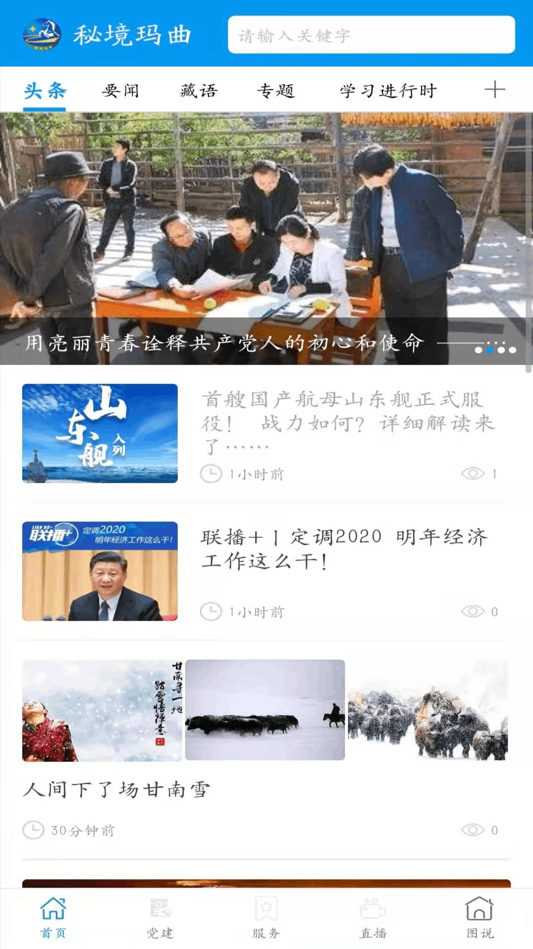 精彩截图-秘境玛曲2024官方新版
