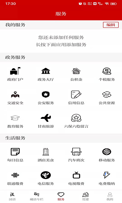 精彩截图-秘境玛曲2026官方新版