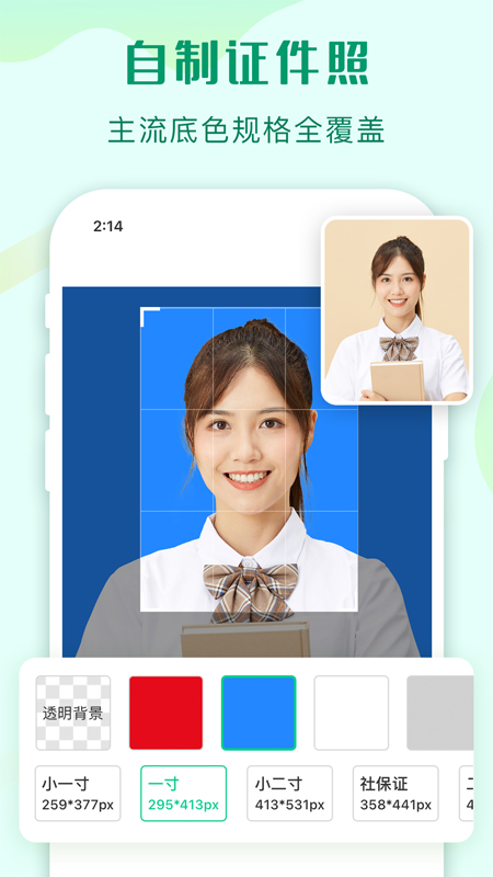 傲软抠图 截图 2