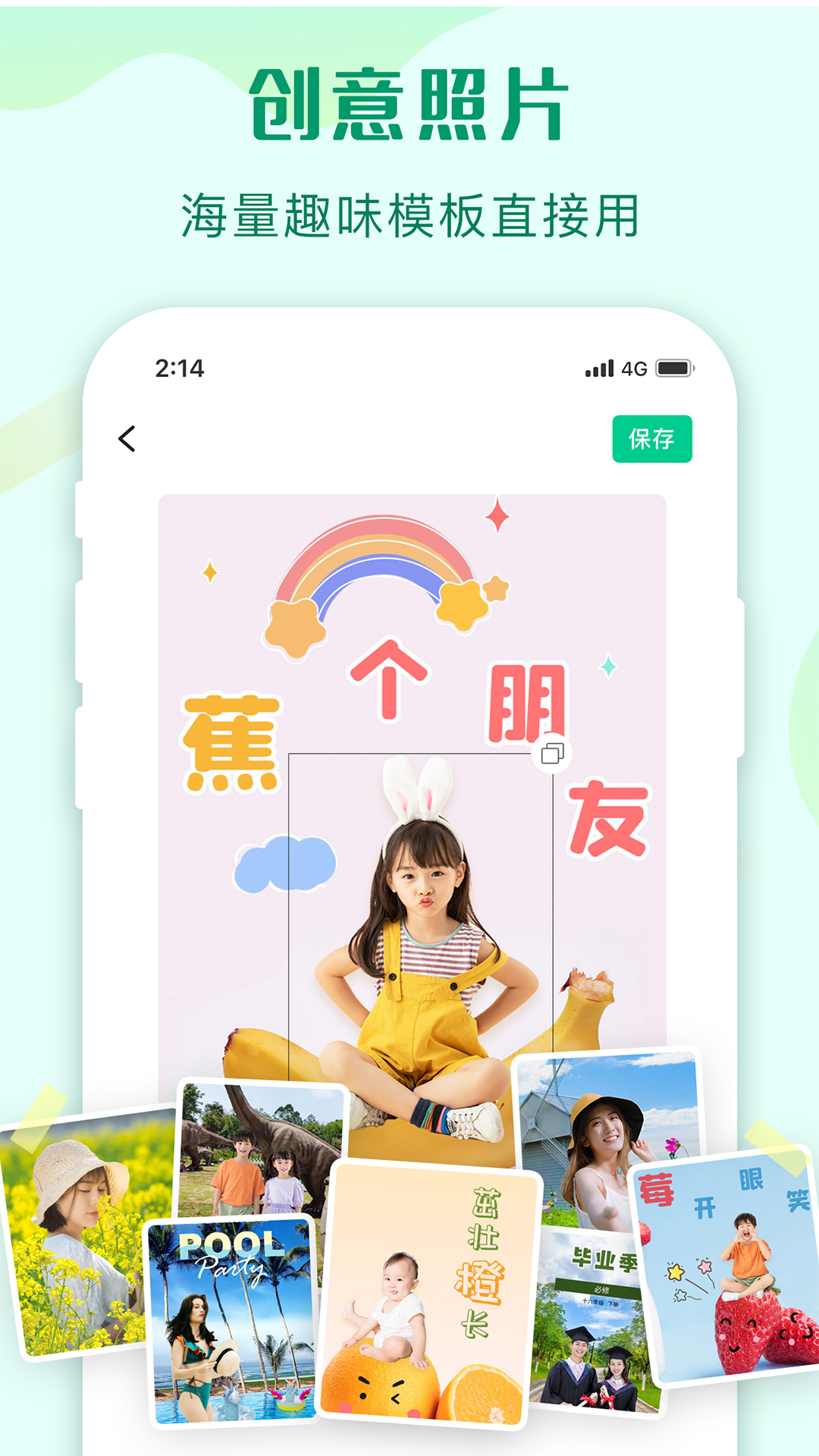 精彩截图-傲软抠图2026官方新版