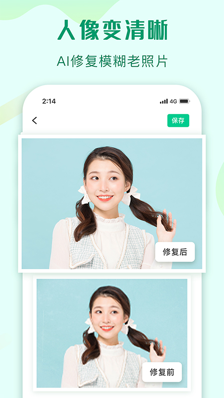 傲软抠图 截图 4