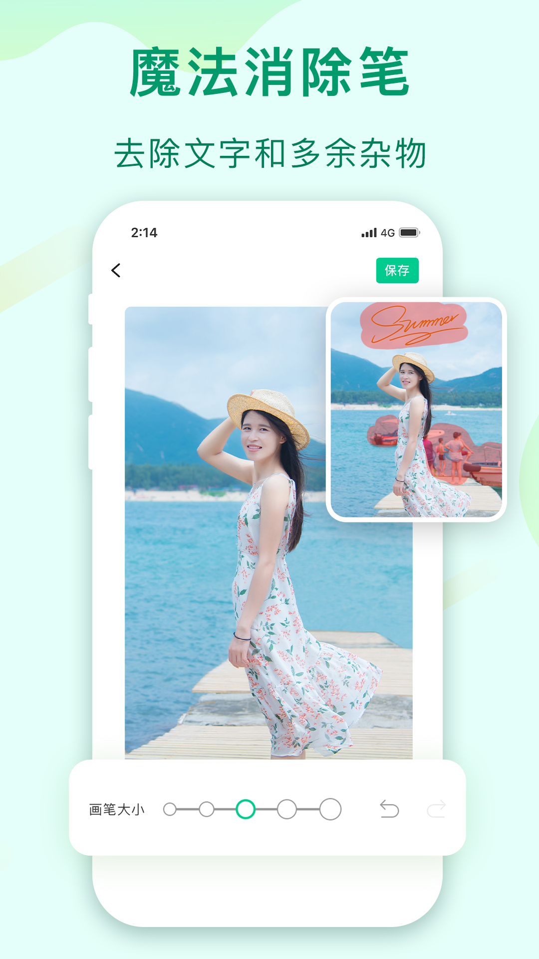 精彩截图-傲软抠图2026官方新版