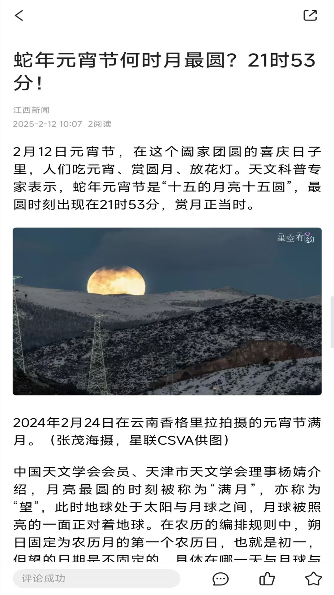 精彩截图-智慧奉新2026官方新版