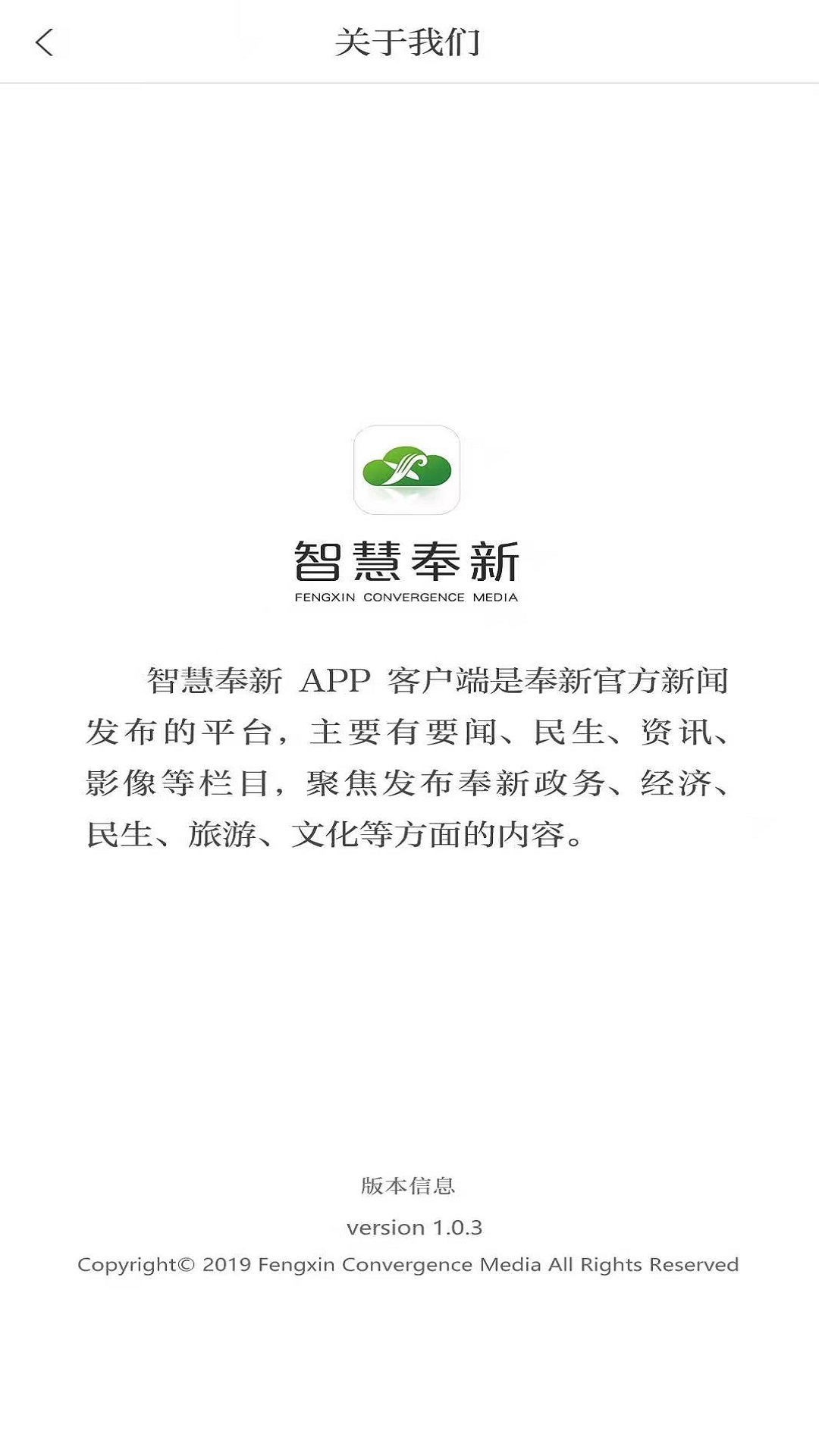 精彩截图-智慧奉新2025官方新版