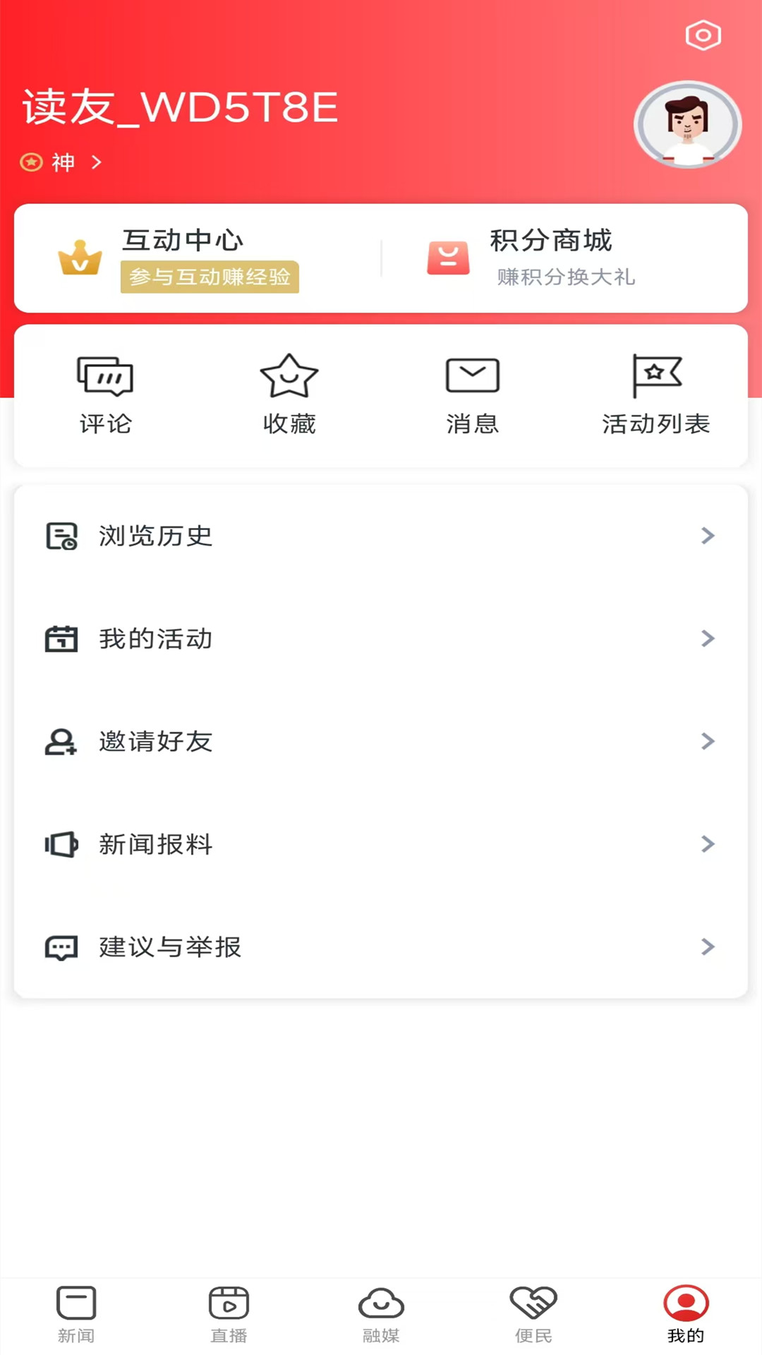 精彩截图-智慧奉新2026官方新版