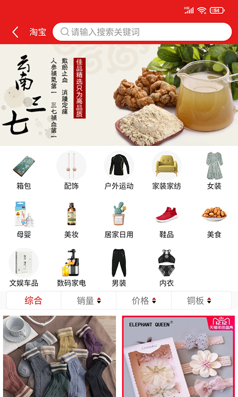 我惠省钱安卓版高清截图