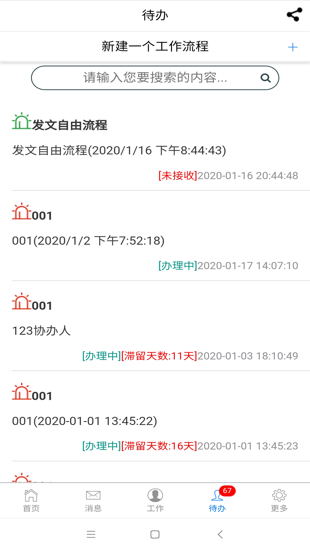 精彩截图-AIP2025官方新版
