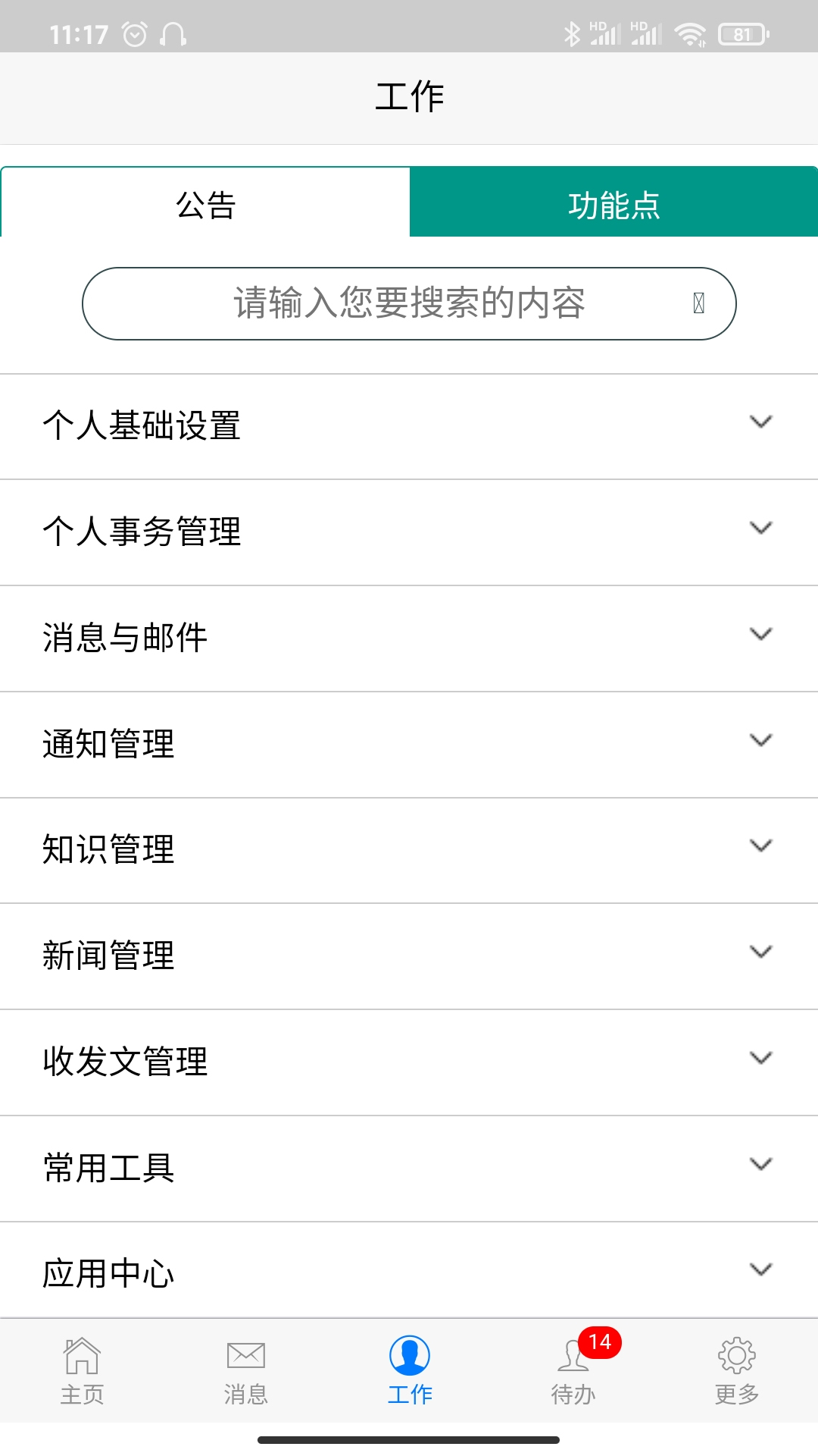 精彩截图-AIP2025官方新版