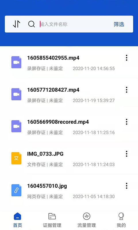 精彩截图-权证链2025官方新版