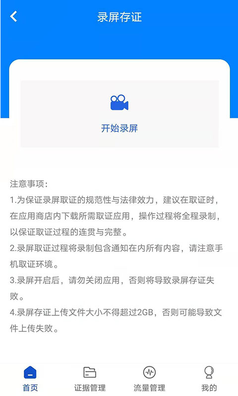 精彩截图-权证链2025官方新版