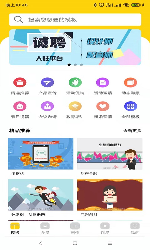 精彩截图-动画工场2024官方新版