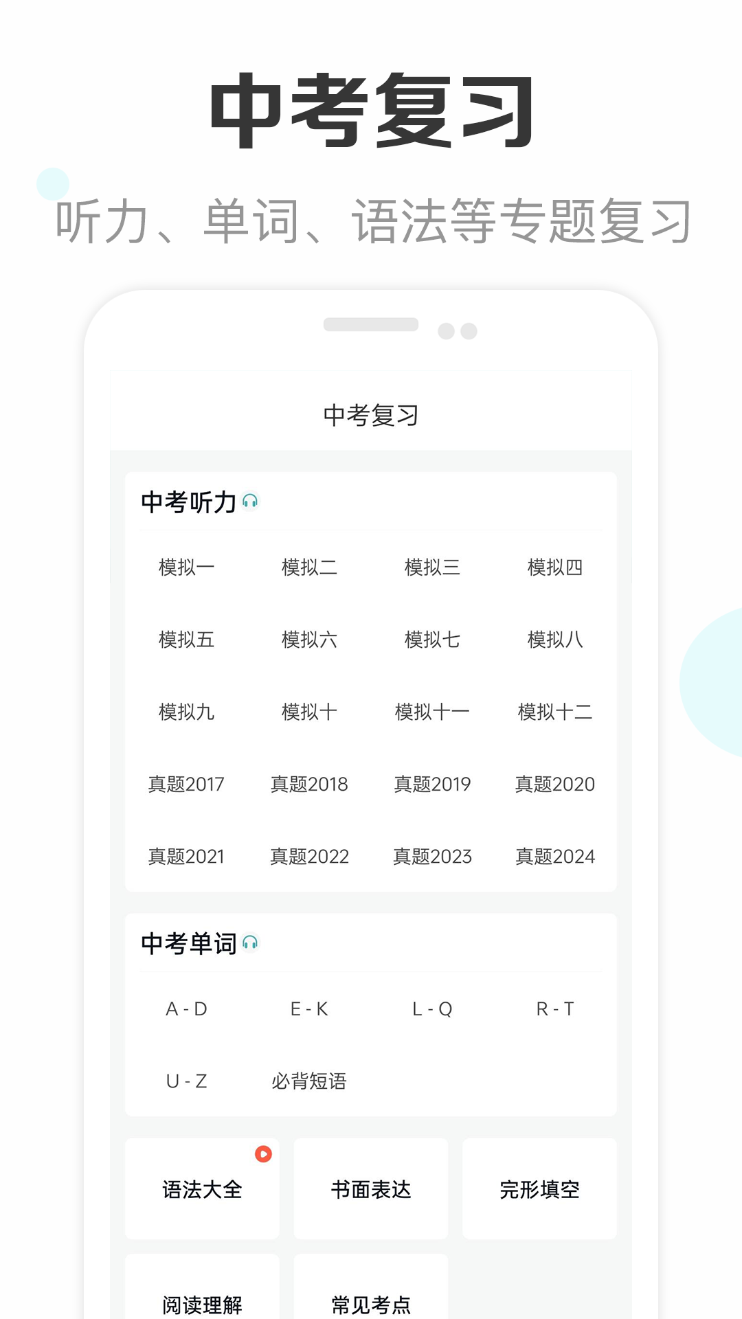 精彩截图-新课标初中英语助手2025官方新版