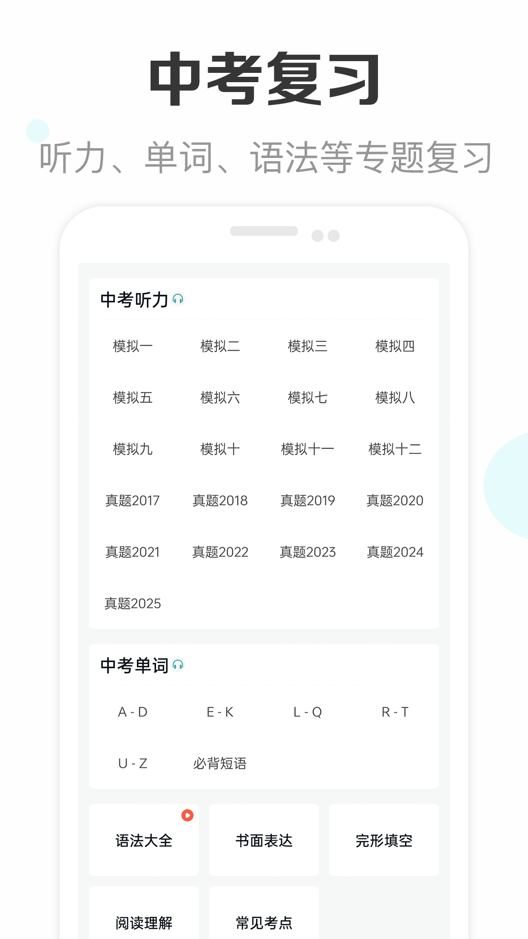 精彩截图-新课标初中英语助手2026官方新版