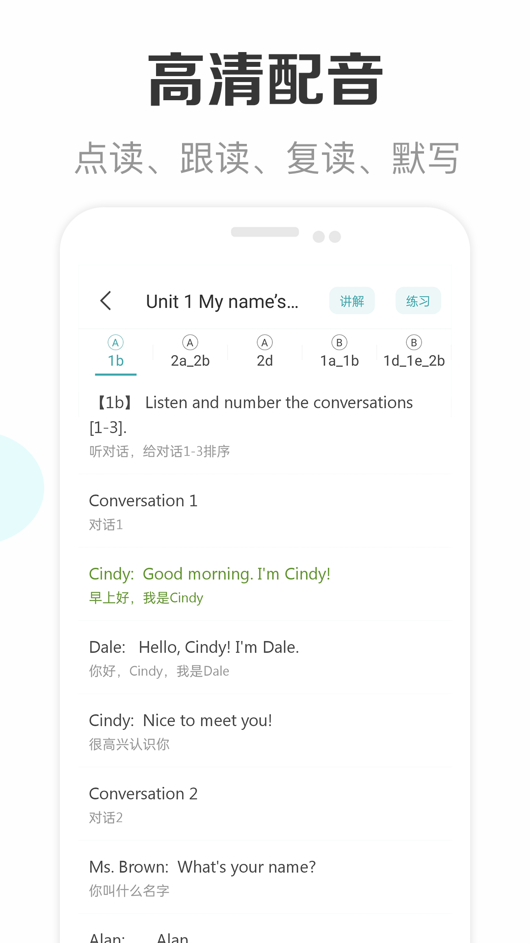 精彩截图-新课标初中英语助手2026官方新版